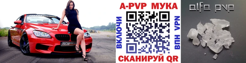 Альфа ПВП Соль  Купить где  Красноармейск 