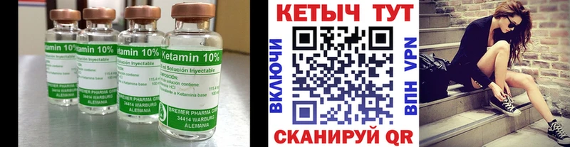 КЕТАМИН VHQ  Купить где  Красноармейск 