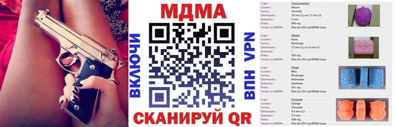 Купить где  Красноармейск  МДМА Molly 