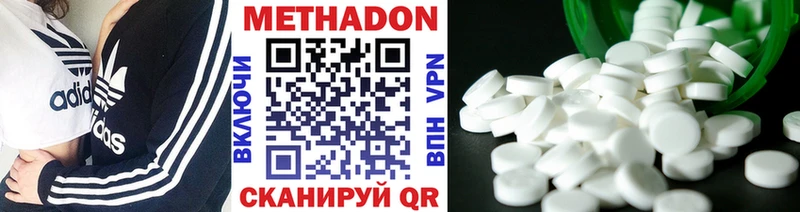 Купить закладки  Красноармейск  МЕТАДОН VHQ 